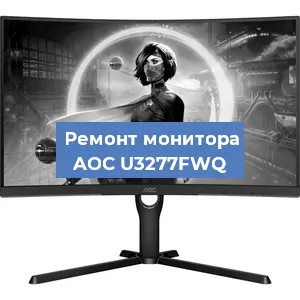 Замена экрана на мониторе AOC U3277FWQ в Волгограде